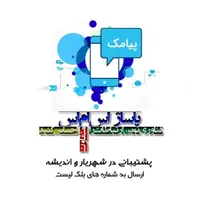 پنل پیامک و ارسال sms تبلیغاتی|خدمات رایانه‌ای و موبایل|شهریار, |دیوار