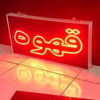 تابلو ال ای دی ثابت نئون طرح قهوه اسپرسو کافهled|فروشگاه و مغازه|تهران, شهرک دانشگاه تهران|دیوار