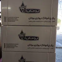 پکیج بوتان ، رادیاتور
