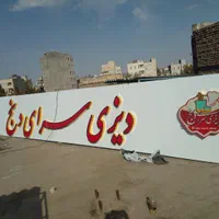 تابلوساز تابلوسازی حروف برجسته چلنیوم نما کامپوزیت|خدمات پیشه و مهارت|مشهد, گلبرگ شمالی|دیوار