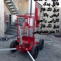 اجاره بالابر نفربر نفر بر تعمیرات خرید فروش سرویس|ماشین‌آلات صنعتی|مشهد, آبکوه|دیوار