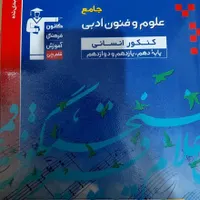 فروش کتاب های کنکور|کتاب و مجله آموزشی|تهران, شهرک دانشگاه تهران|دیوار
