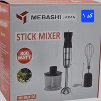 گوشت کوب برق (DSP) (با ضمانت)