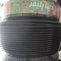 لوله نمایندگی کاریز باسمنج (سلمانی)|عمده‌فروشی|تبریز, |دیوار