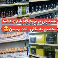 پخش مستقیم محصولات دکتر بیز و ستین|خوردنی و آشامیدنی|تهران, وردآورد|دیوار