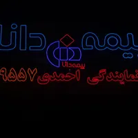 تابلو نئون ال ای دی روان چلنیوم باکس دورشیشه ‌LED|فروشگاه و مغازه|تبریز, |دیوار
