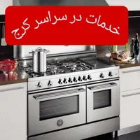 نمایندگی تعمیرسرویس اجاق گازرومیزی فر فردارصفحه ای