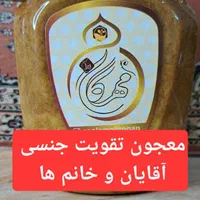 معجون انرژی‌زا و تقویتی مهرگان گیاهی|خوردنی و آشامیدنی|تهران, قیام|دیوار