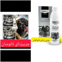 فروش محصولات شوینده نانو
