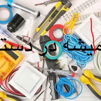 برقکار برق ایفون *لاین نوری*دوربین مداربسته