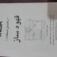 قهوه ساز|سماور، چای‌ساز، قهوه‌ساز|کرج, شهرک یاس|دیوار