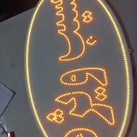 تابلو ال ای دی مغز زبان|فروشگاه و مغازه|مشهد, پنجتن|دیوار