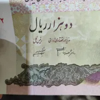 اسکناس قدیمی|کلکسیون سکه، تمبر، اسکناس|بندر انزلی, کارآموزی|دیوار