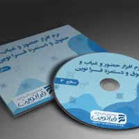 دستگاه حضورغیاب نرم افزار حضور و غیاب حضوروغیاب|قطعات و لوازم جانبی رایانه|مشهد, سجاد شهر|دیوار