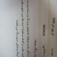 ام وی ام ۵۳۰ مدل ۹۰|خودرو سواری و وانت|مشهد, وکیل‌آباد|دیوار
