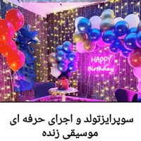 سوپرایز تولد موسیقی زنده اجرا استاد با تخفیف ویژه