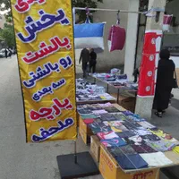 روبالشتی سه بعدی|رختخواب، بالش، پتو|کرج, گوهردشت|دیوار