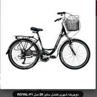 دوچرخه شهری کنندل مدل ROYAL-F1|دوچرخه، اسکیت، اسکوتر|اصفهان, خرم|دیوار