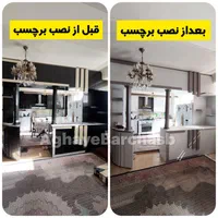 برچسب کابینت و برچسب کاشی حمام وسرویس|حراج|تبریز, |دیوار