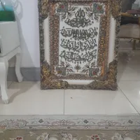 تابلو فرش