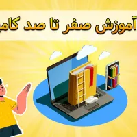 آموزش فنی و حرفه ای کامپیوتر ICDL|خدمات آموزشی|قم, کیوانفر|دیوار