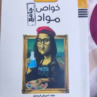 کتاب کمک درسی کنکور هنر|کتاب و مجله آموزشی|تهران, وصفنارد|دیوار