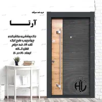 درب ضدسرقت مدل ایدین درب|مصالح و تجهیزات ساختمان|شازند, |دیوار