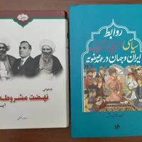 چند عنوان کتاب تاریخی و رمان (کمیاب)|کتاب و مجله تاریخی|تهران, ایران|دیوار