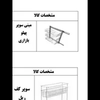 آبچکان پشت پنجره|آب‌چکان و نظم‌دهنده ظروف|تهران, شهرک ولیعصر|دیوار