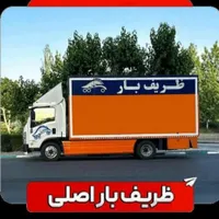 اتوبارتهرانپارس نارمک مجیدیه حکیمیه پیروزی هروی|خدمات حمل و نقل|تهران, تهرانپارس غربی|دیوار