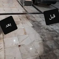 کفسابی ونماشویی کف ساب سنگ ساب سنگشور سابزن|خدمات نظافت|تهران, میدان انقلاب|دیوار
