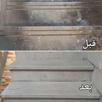 کفسابی‌سنگ‌سابی‌نماشویی‌سنگ‌ساب‌کفساب‌ساب‌زن|خدمات نظافت|تهران, تهرانپارس شرقی|دیوار
