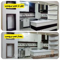 فروش نصب روکش کابینت روکش کاشی حمام برچسب|خدمات پیشه و مهارت|تبریز, |دیوار