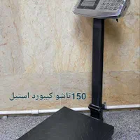ترازو ، باسکول ۱۵۰ کیلویی دکمه استیل سنگین(کد۳)|فروشگاه و مغازه|اصفهان, برزان|دیوار