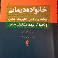 کتب روانشناسی و مشاوره و زبان انگلیسی|کتاب و مجله آموزشی|رشت, حمیدیان|دیوار