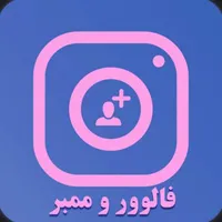 ممبر آپلودر تلگرام