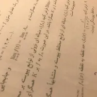 تدریس تخصصی ریاضی