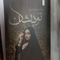 کتاب رمان