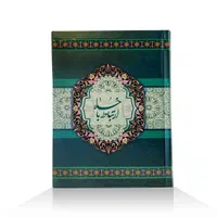 ارتباط باخدا و منتحب مفاتیح یادبود جلد سخت