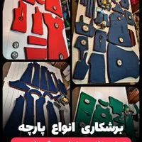 آموزش برشکاری لباس