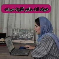 خونه ات دفتر کارت باشه