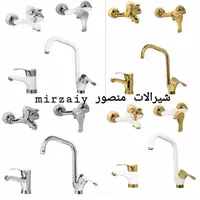 ست شیرالات برنجی علم بلند کاتریج ۴۰