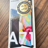 گوشی سامسونگ گلکسی A71 128 رم 8