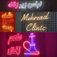 نئون فلکسی نئون نیون Neon فتونئون چاپی پلکسی|خدمات پیشه و مهارت|مشهد, سراب|دیوار