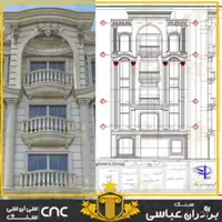 پیمانکاری سنگکاری، کاشی کاری، بازسازی|خدمات پیشه و مهارت|صومعه‌سرا, |دیوار