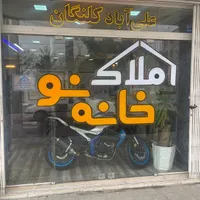 ۹۰مترزمین علی ابادکلنگان فازیک شهرک آرمان