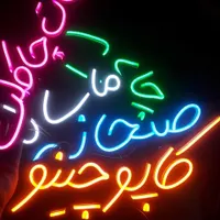 تابلو ساز/تابلو سازی نئون فلکسی|ریسه و چراغ تزئینی|اصفهان, ملک‌شهر|دیوار
