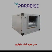 نصب و سرویس انواع کولرهای آبی|خدمات پیشه و مهارت|همدان, |دیوار