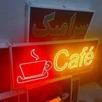 تابلو کافه تابلو ال ای دی ثابت|فروشگاه و مغازه|شیراز, شیخ علی چوپان|دیوار