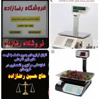 تنها نمایندگی فروش تعمیر ترازو باسکول و ژامبون بُر|خدمات پیشه و مهارت|اهواز, پادادشهر|دیوار